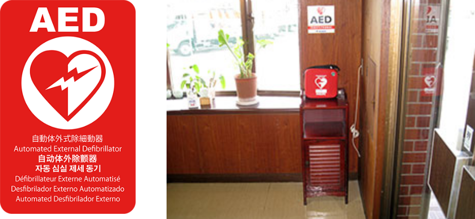 AED(自動体外式除細動器)
