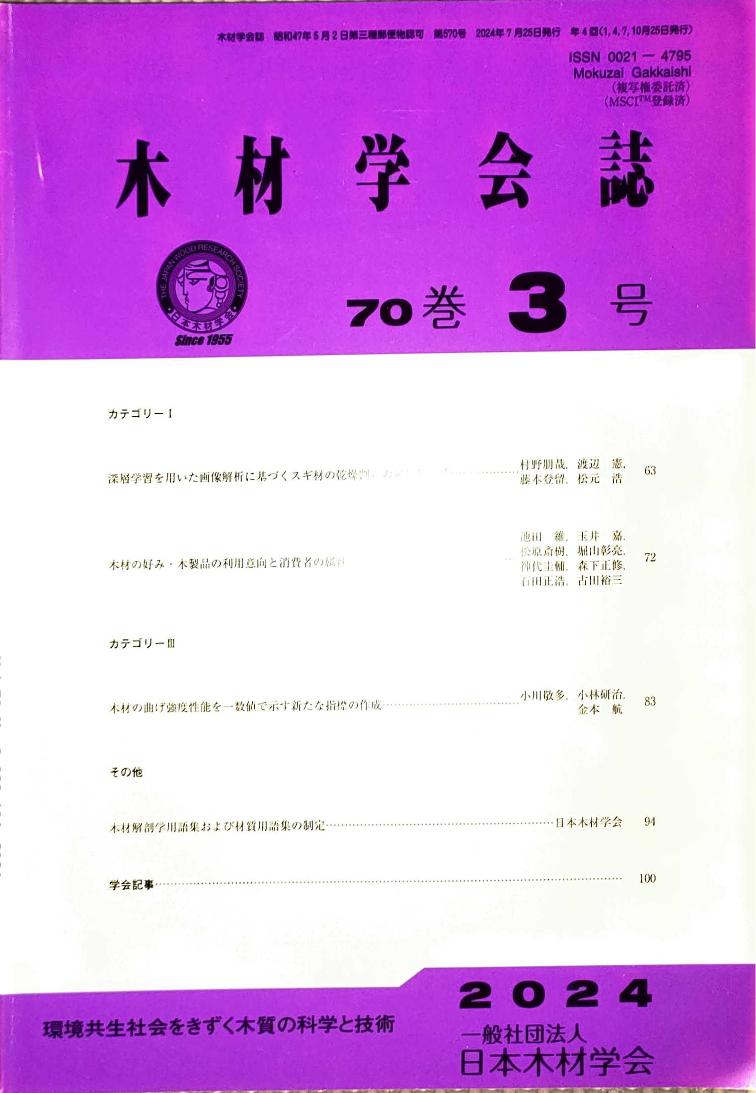 Adobe Scan 2025_10_31 (11)_3