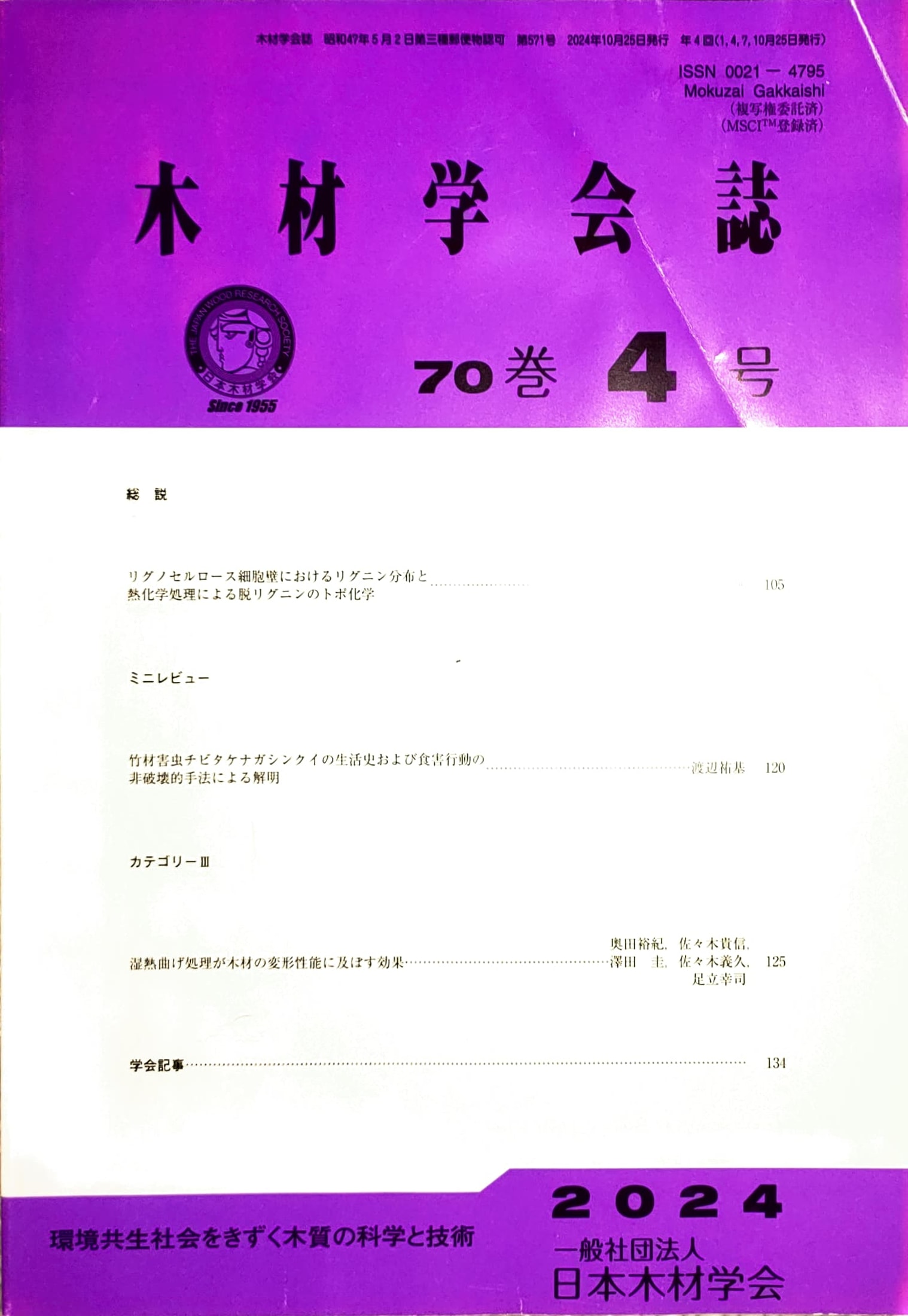 Adobe Scan 2025_10_31 (12)_1