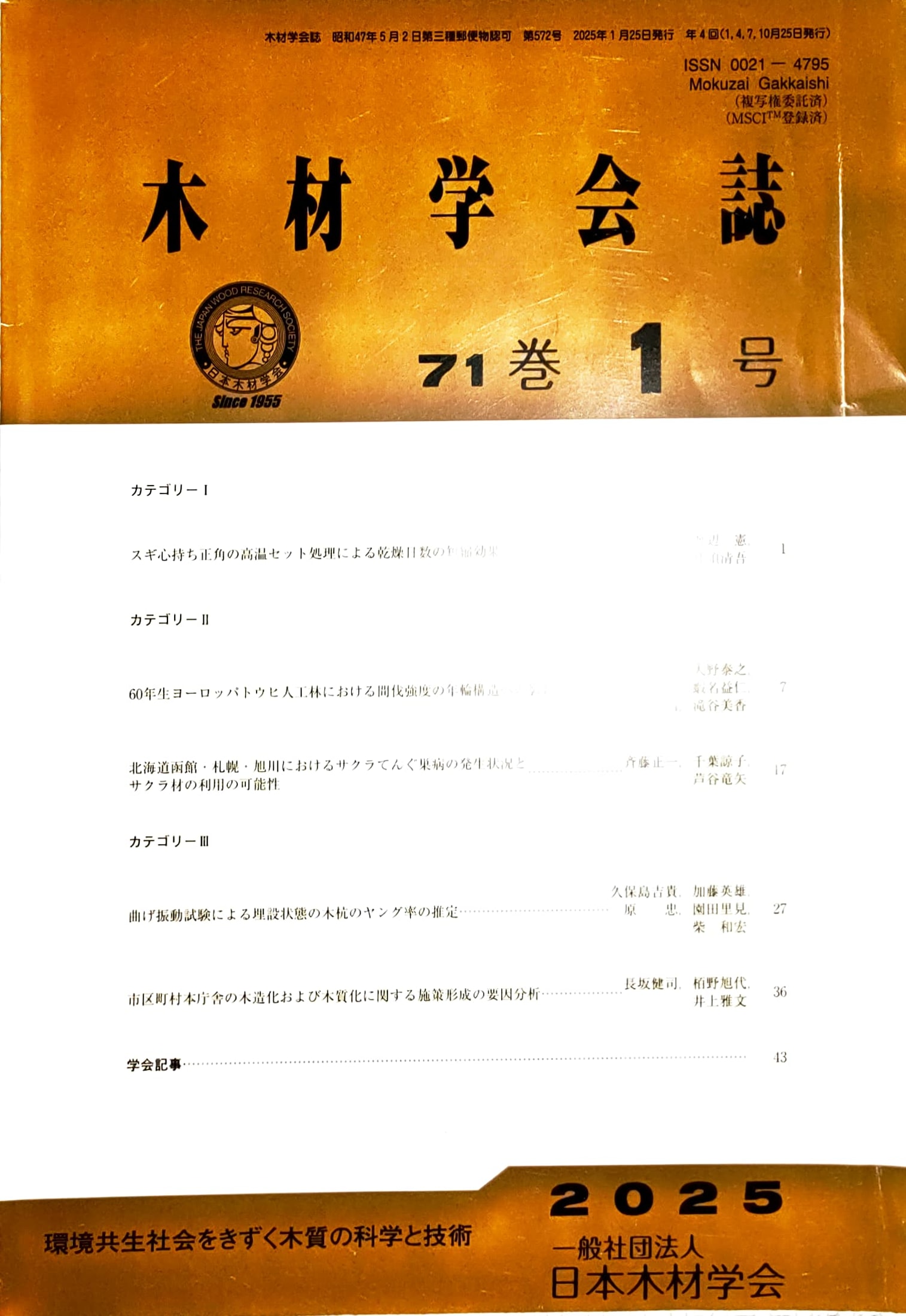 Adobe Scan 2025_10_31 (13)_1