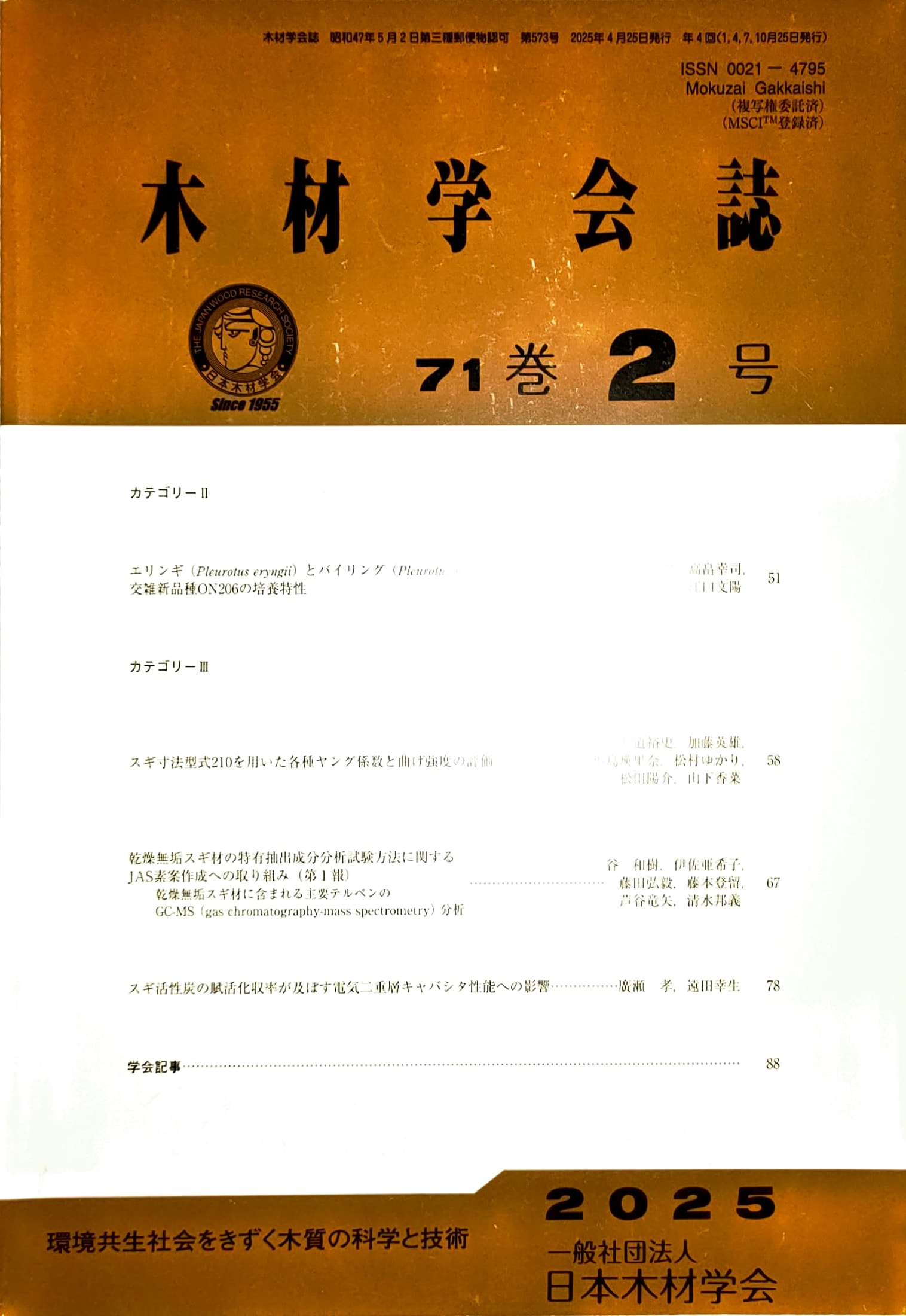 Adobe Scan 2025_10_31 (14)_1