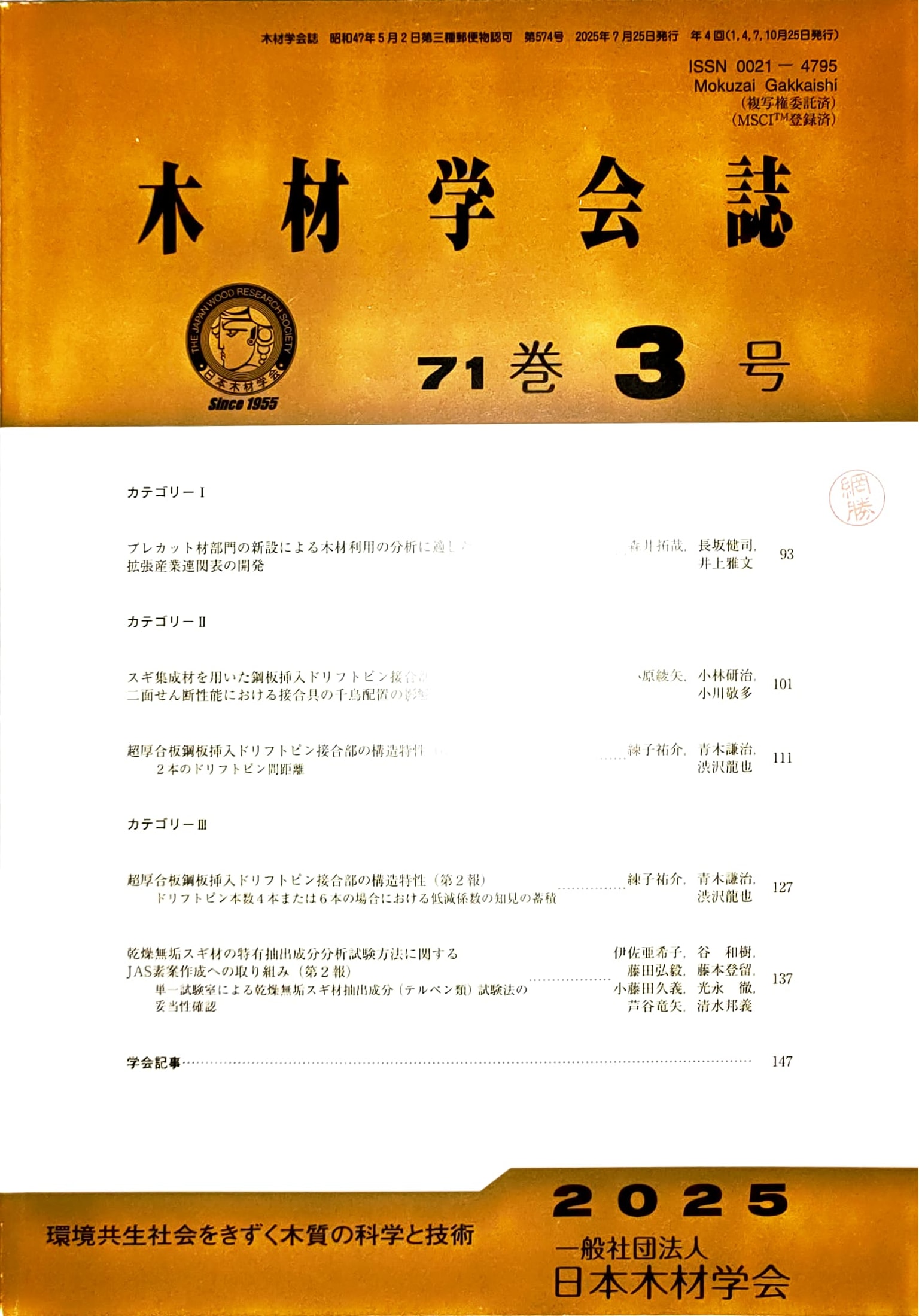 Adobe Scan 2025_10_31 (15)_1