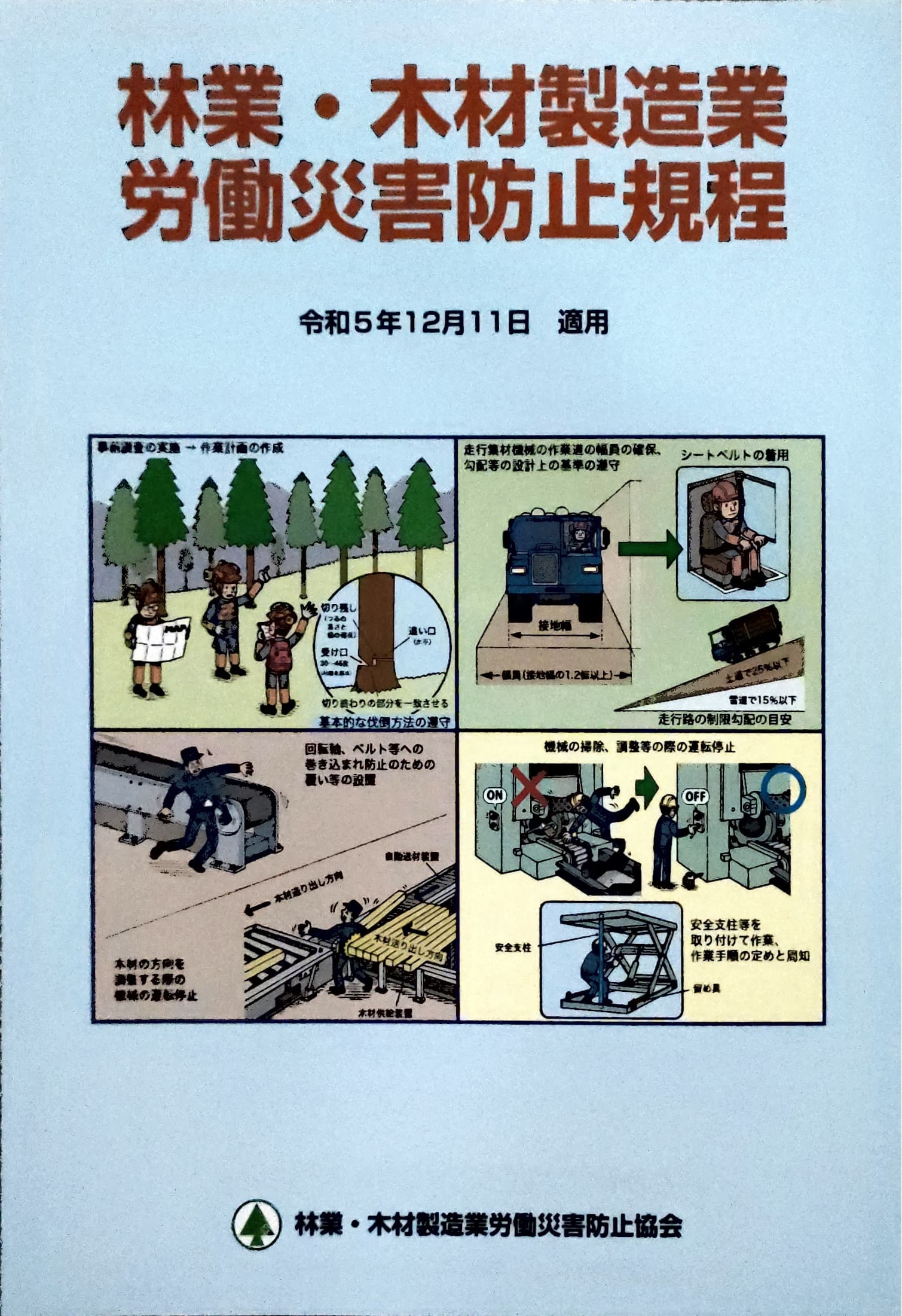 Adobe Scan 2025_10_31 (18)_2