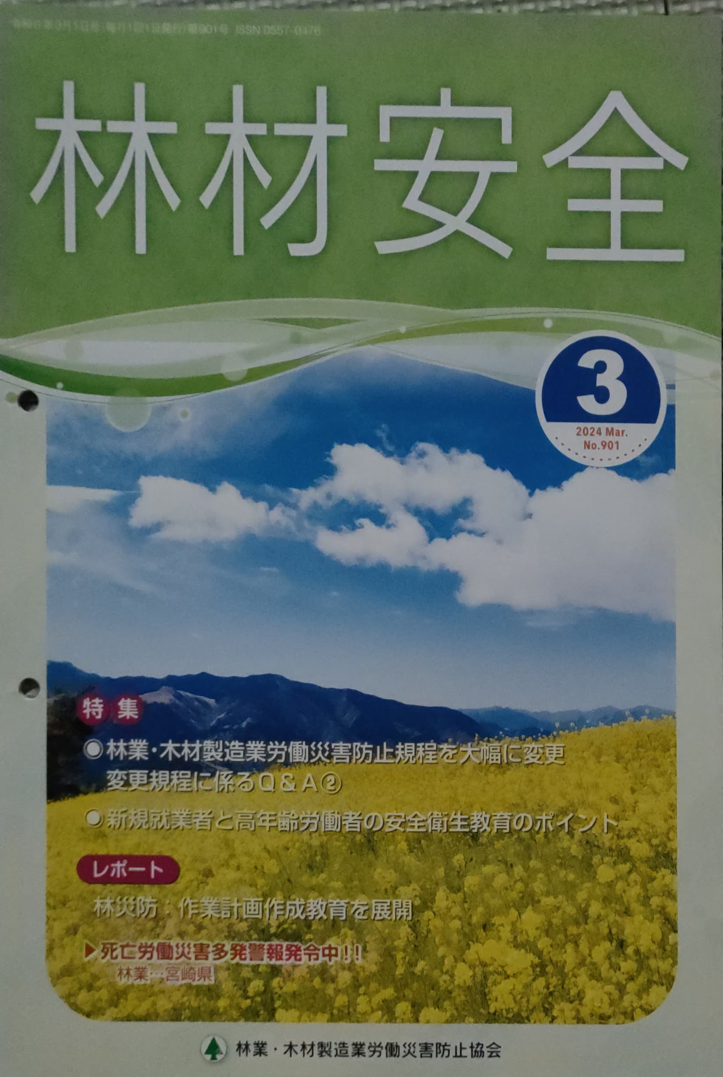 Adobe Scan 2025_10_31 (24)_2 (1)