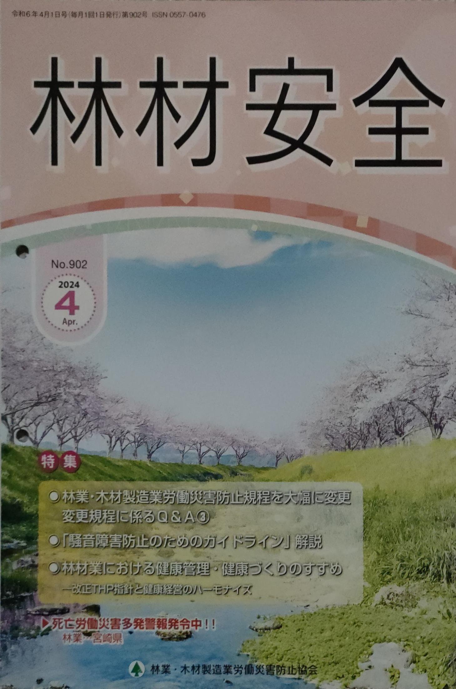 Adobe Scan 2025_10_31 (25)_1