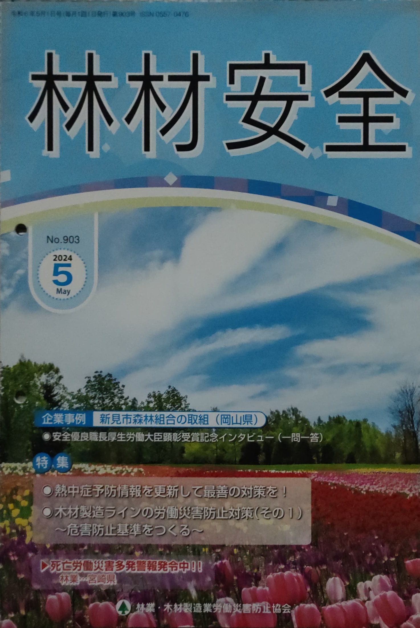 Adobe Scan 2025_10_31 (26)_1