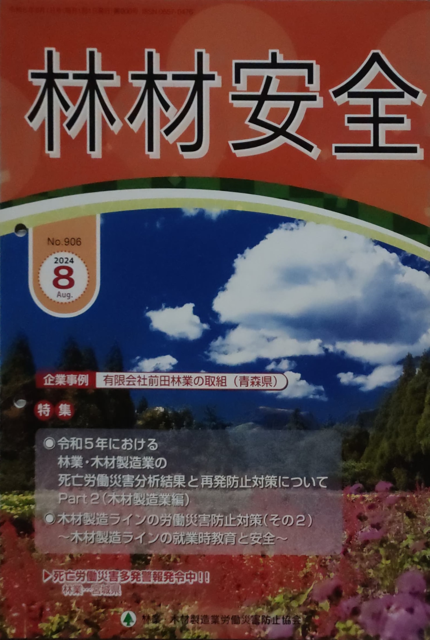 Adobe Scan 2025_10_31 (29)_1