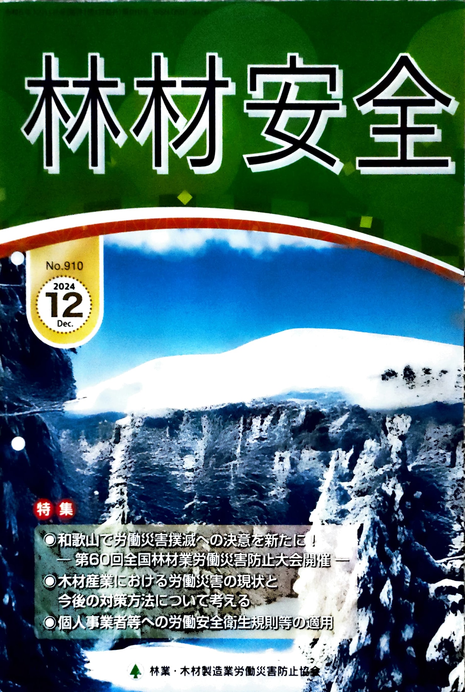 Adobe Scan 2025_10_31 (33)_1