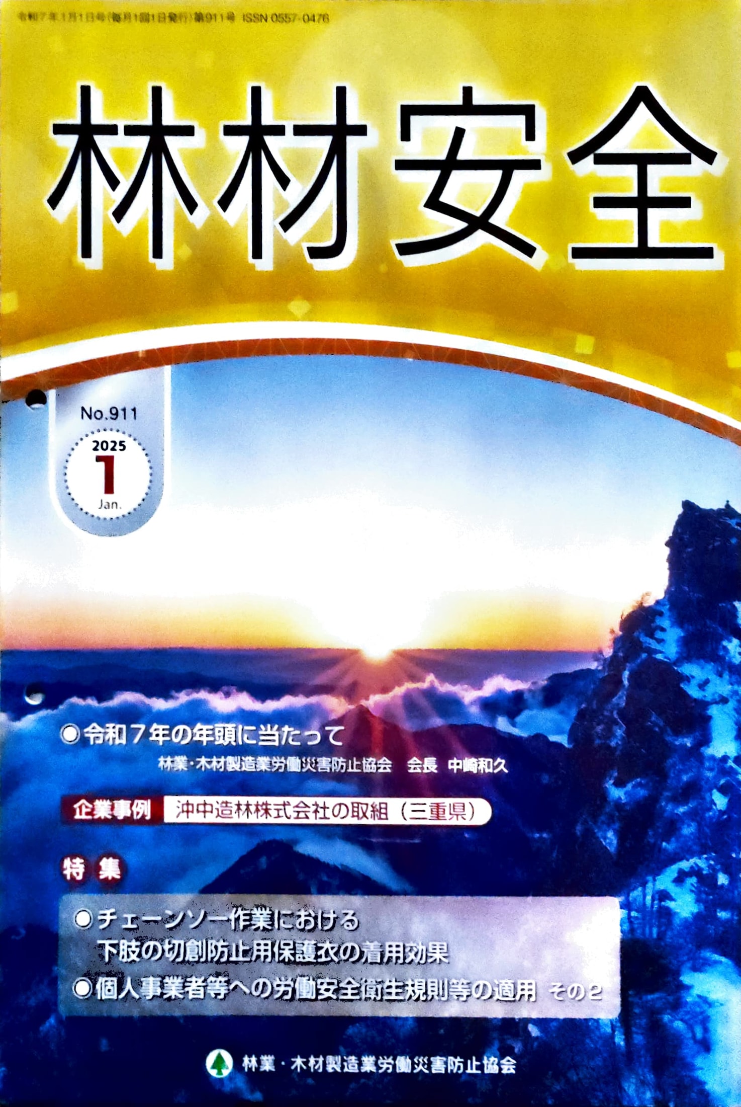 Adobe Scan 2025_10_31 (34)_1