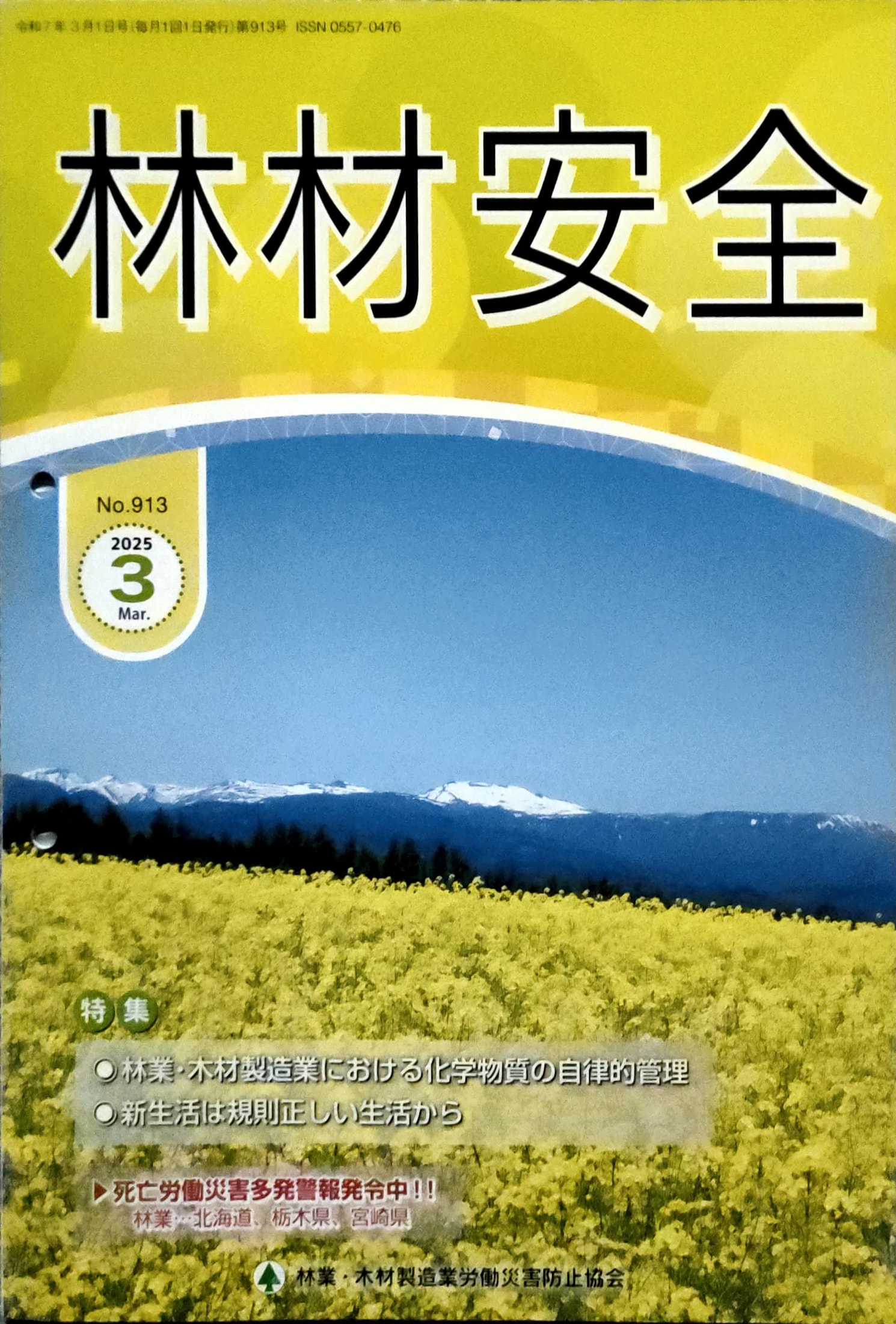 Adobe Scan 2025_10_31 (36)_1 (1)