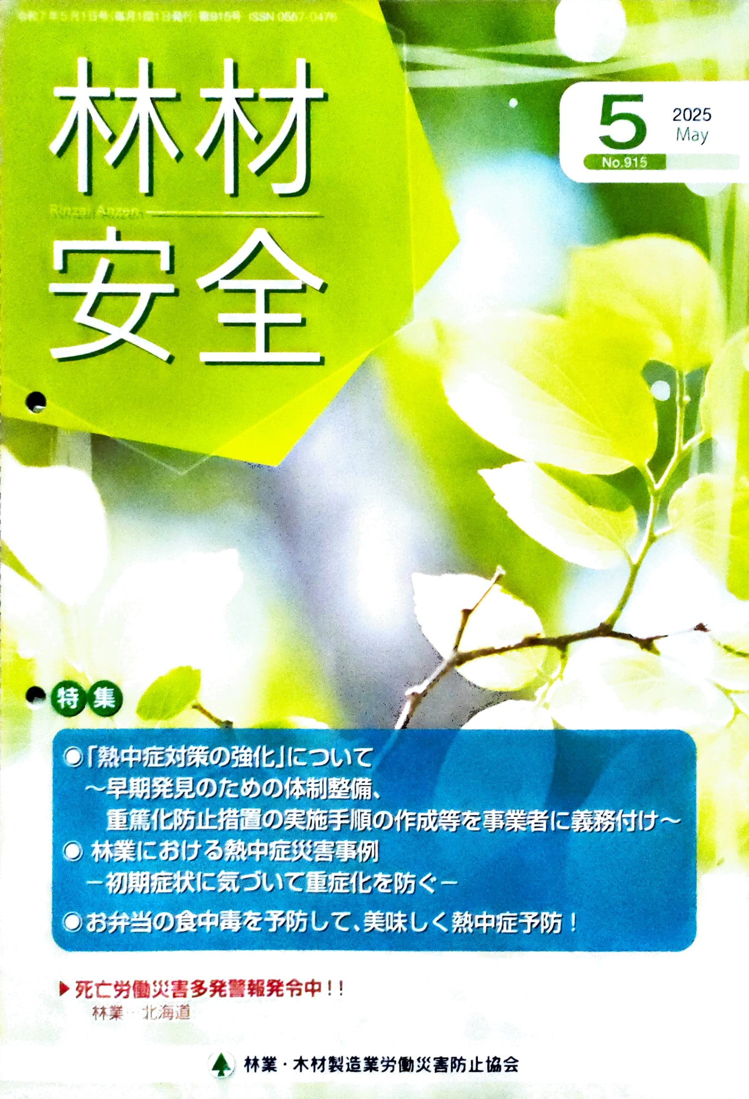 Adobe Scan 2025_10_31 (38)_1