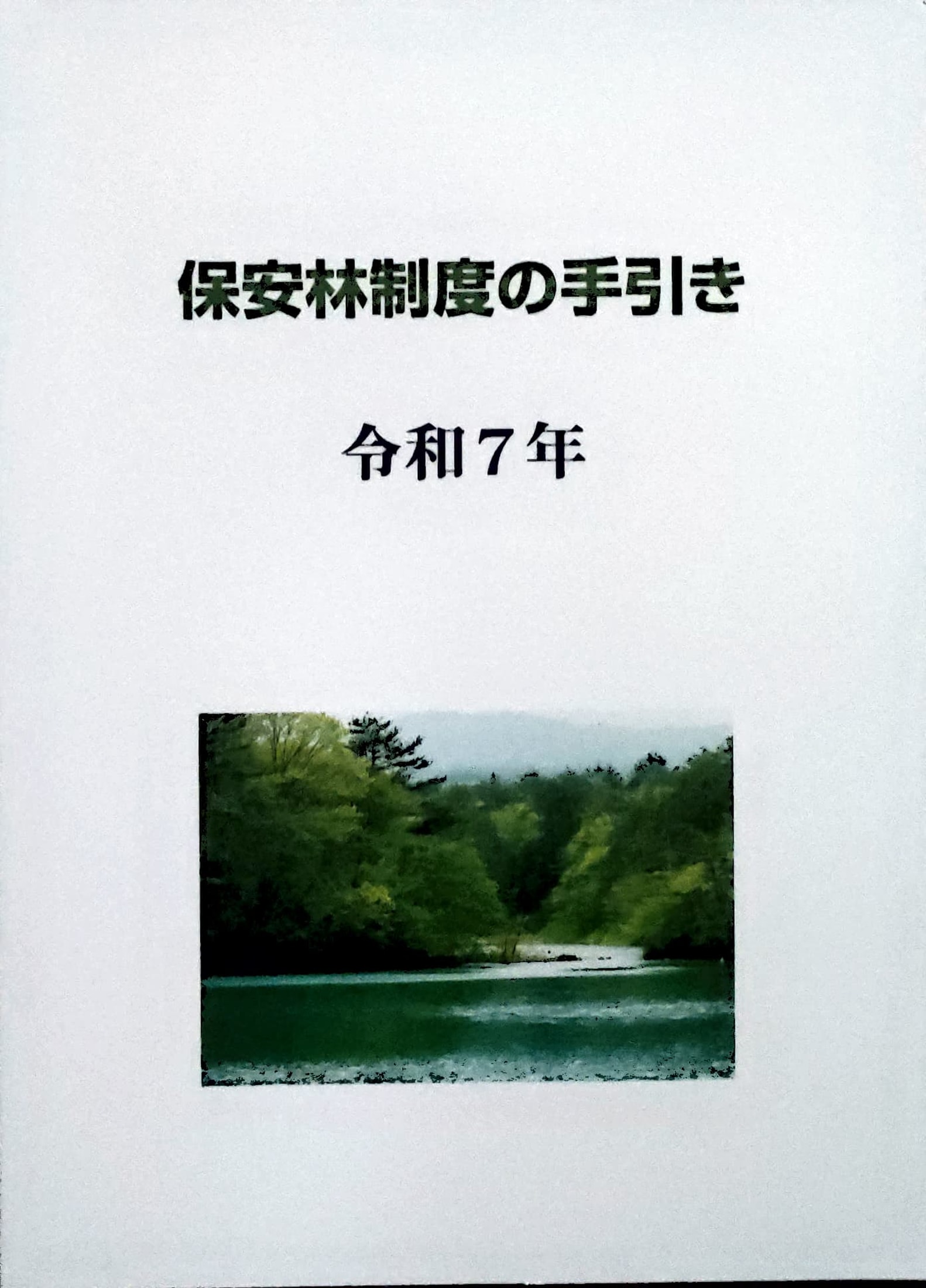 Adobe Scan 2025_10_31 (44)_1 (1)