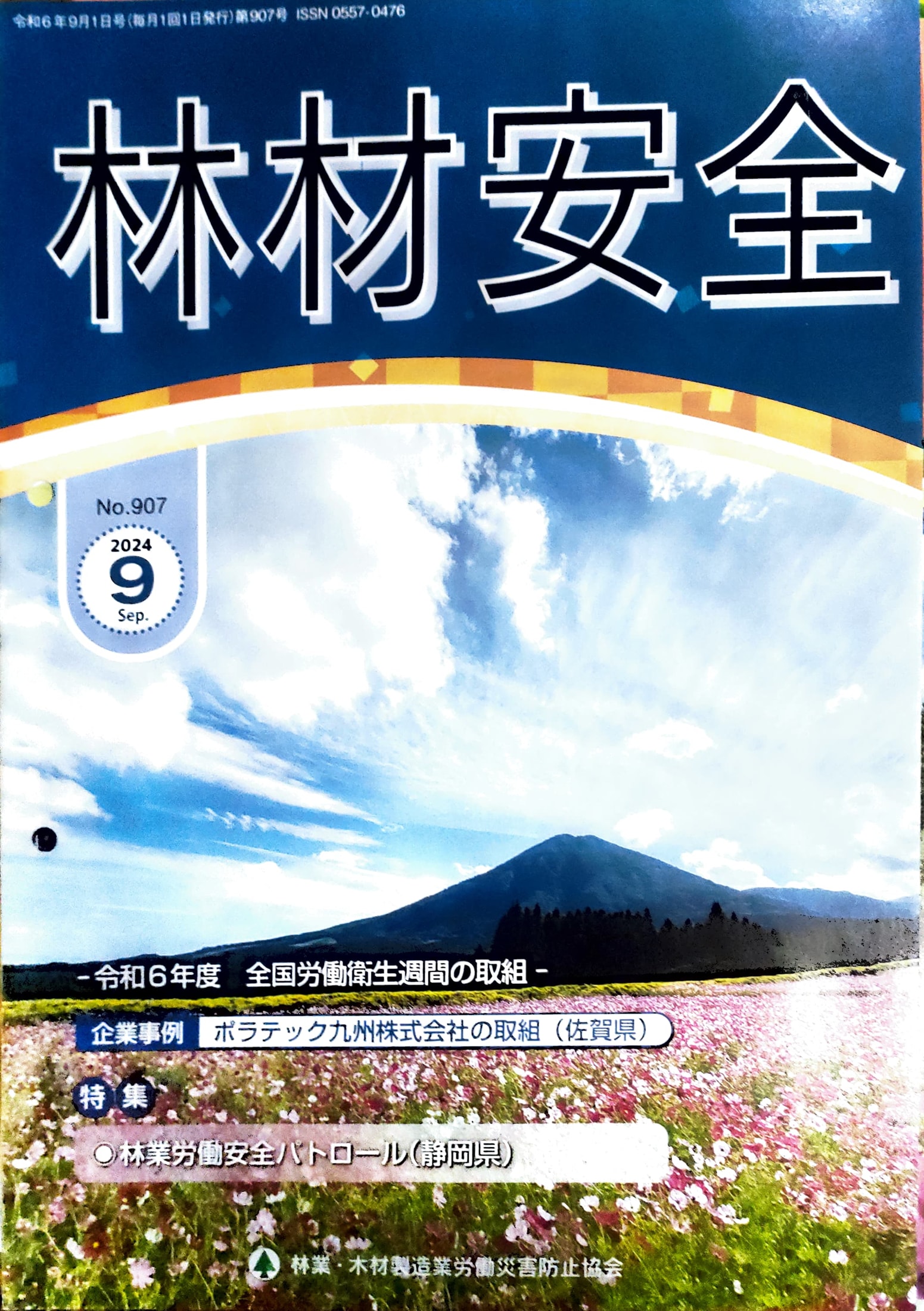 Adobe Scan 2025_10_31 (47)_1