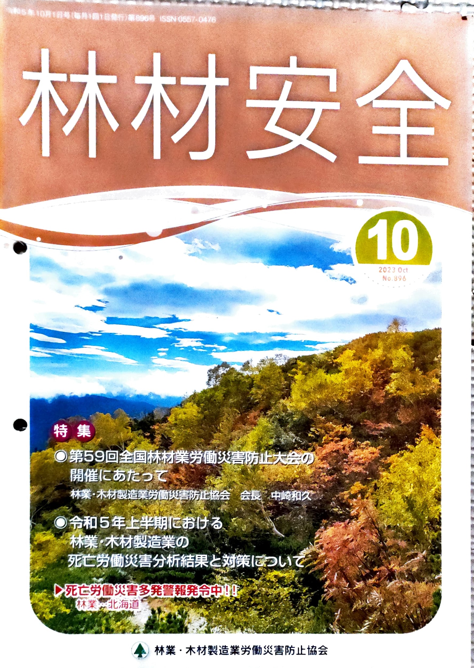 Adobe Scan 2025_10_31 (4)_3